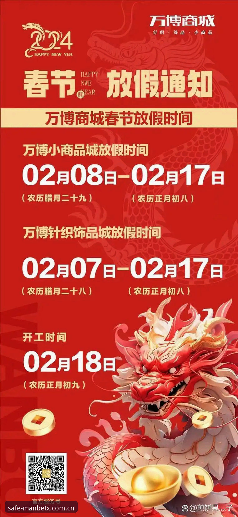 新万博安卓版最新版 7个关键步骤搞定新万博安卓版最新版:从下载到投注的实战指南